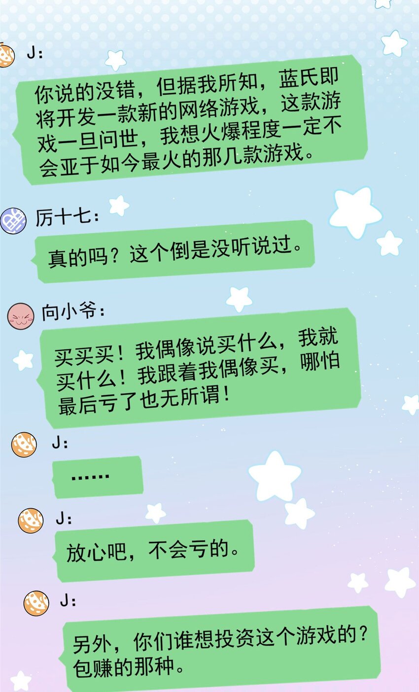 30 最抠门的人(1/2)-第30话