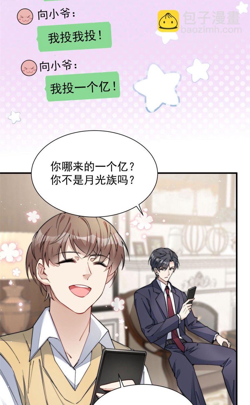 30 最抠门的人(1/2)-第30话