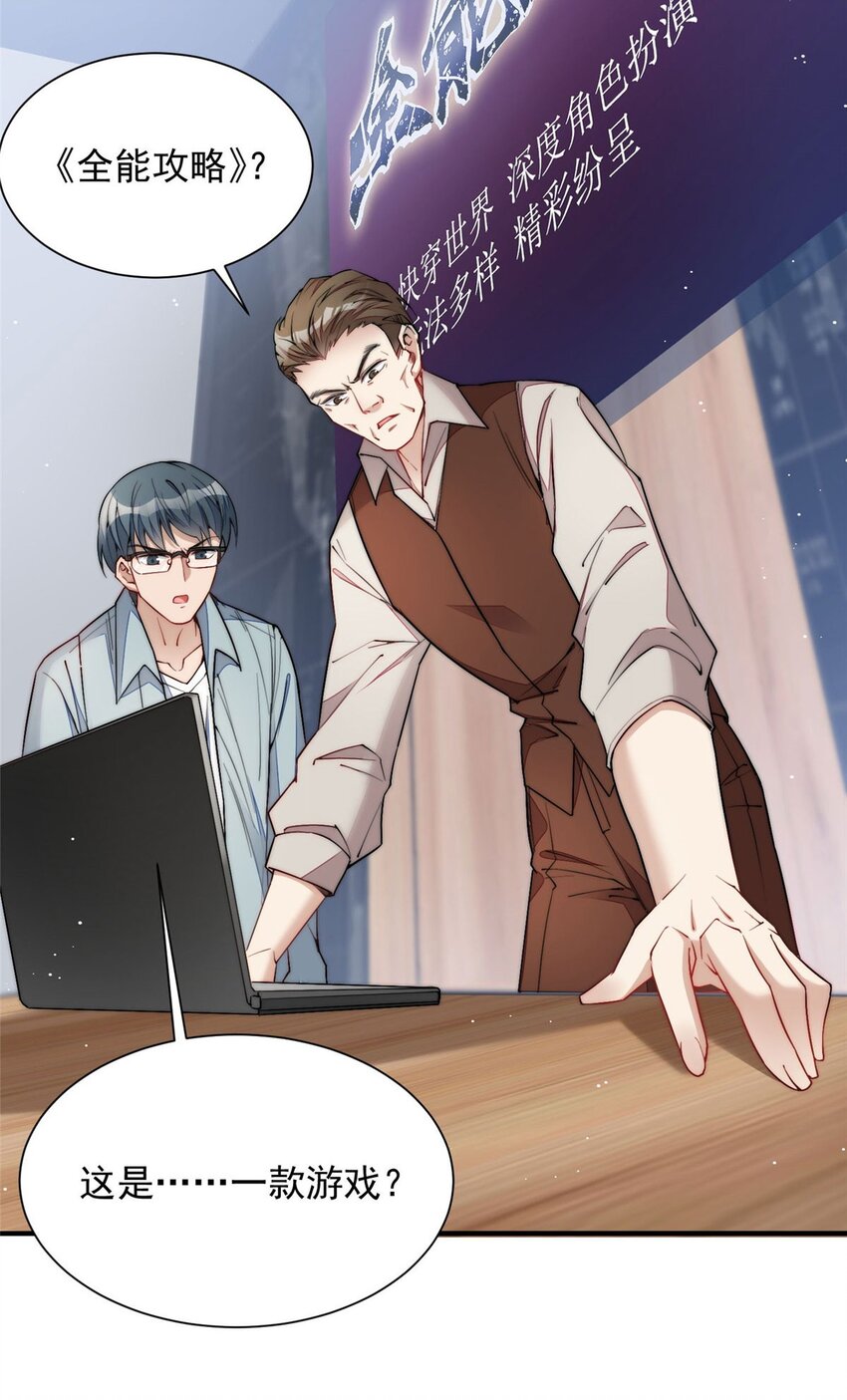 30 最抠门的人(1/2)-第30话