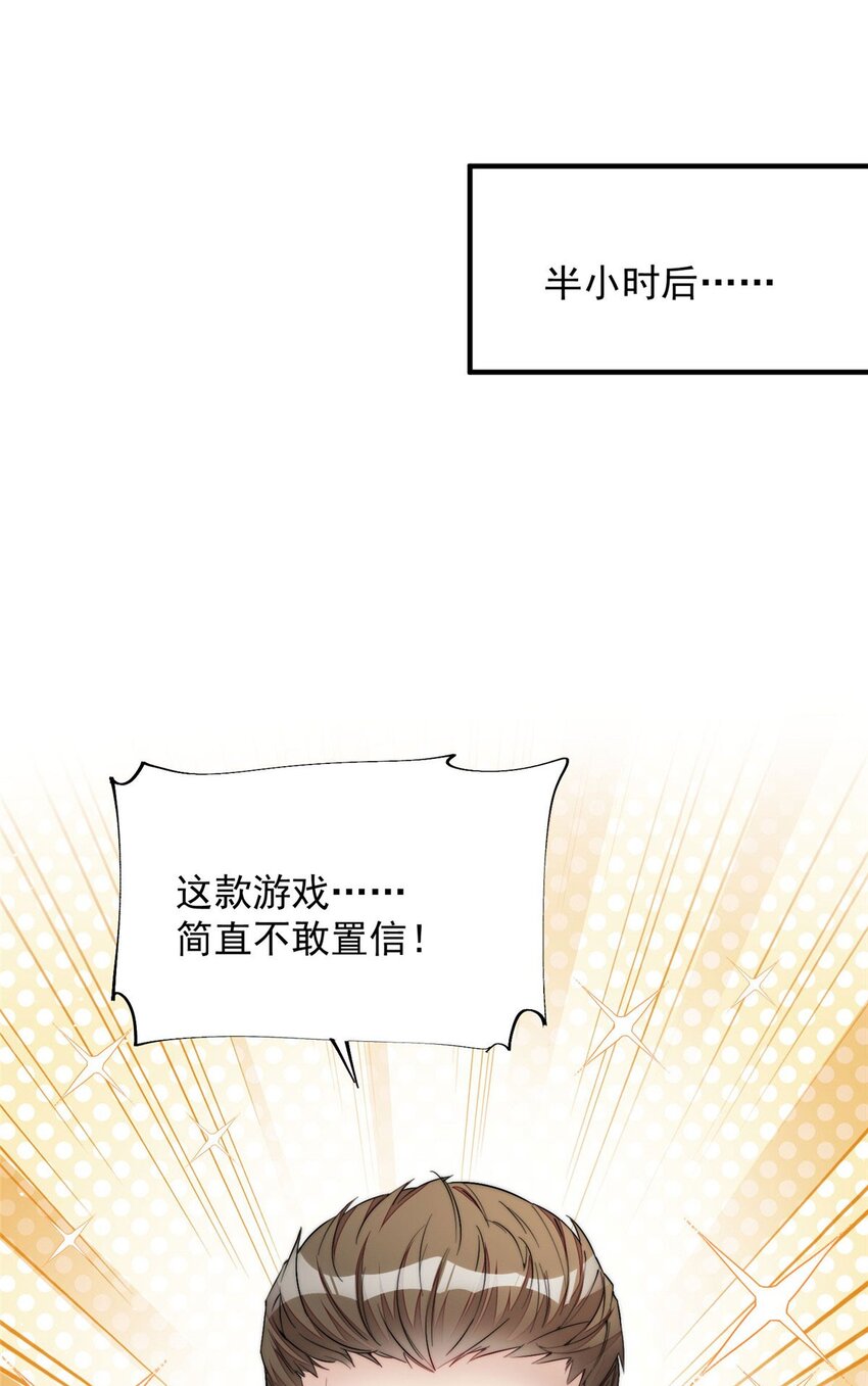 30 最抠门的人(1/2)-第30话