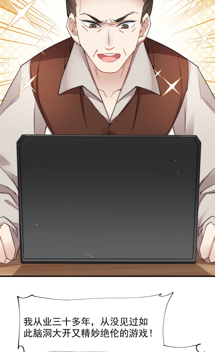 30 最抠门的人(1/2)-第30话