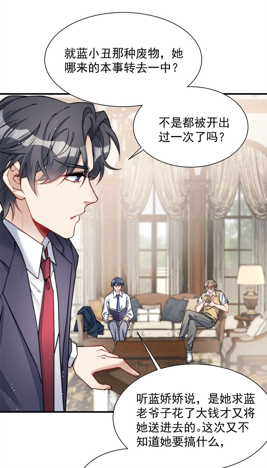 30 最抠门的人(1/2)-第30话