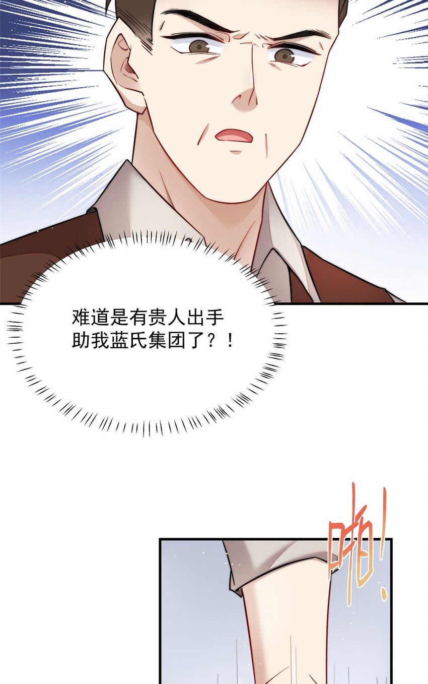 30 最抠门的人(1/2)-第30话