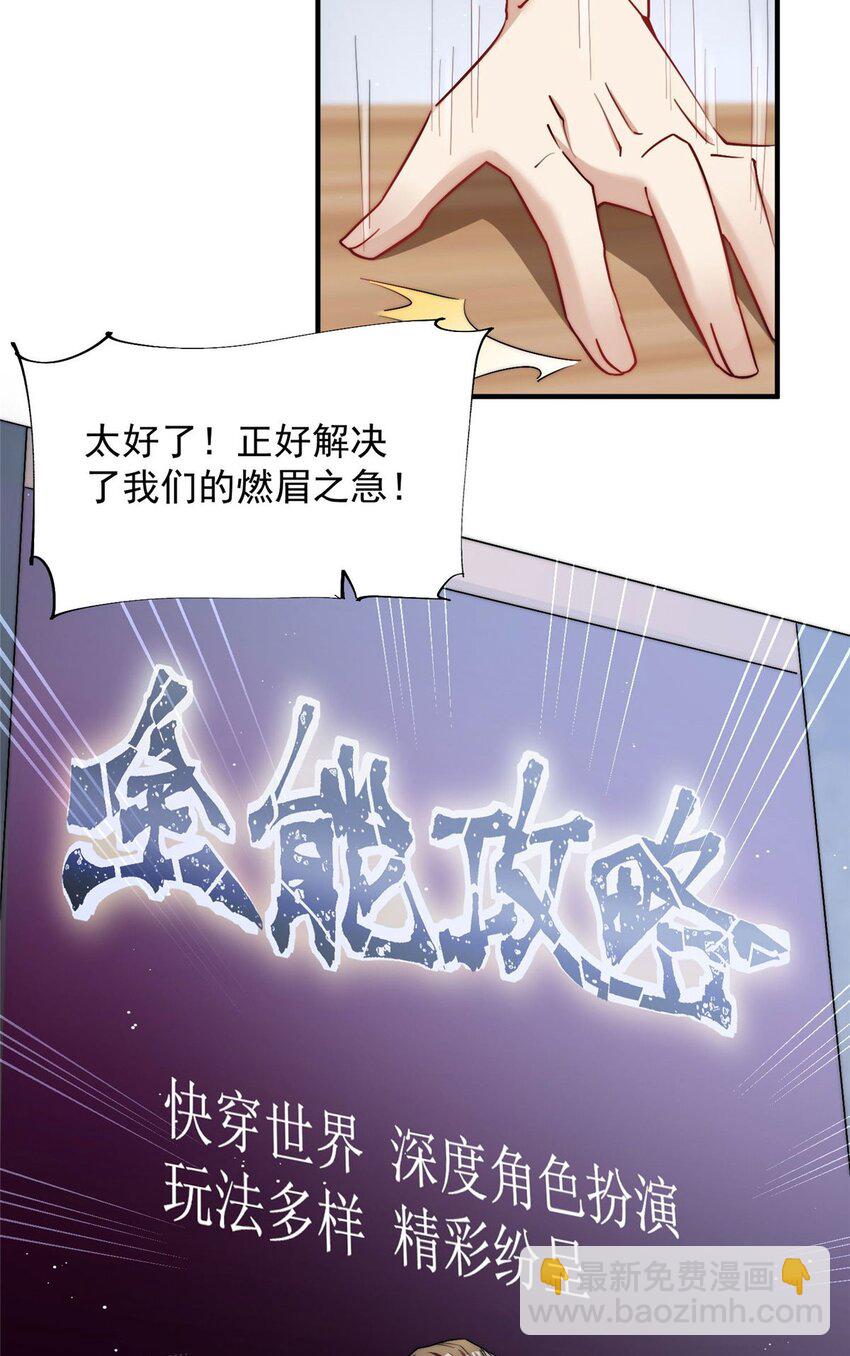 30 最抠门的人(1/2)-第30话