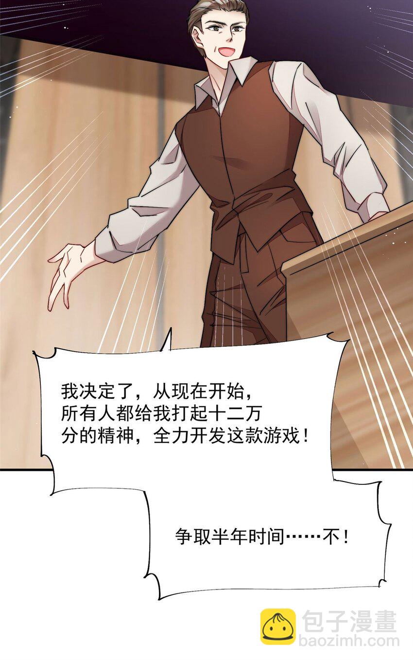 30 最抠门的人(1/2)-第30话