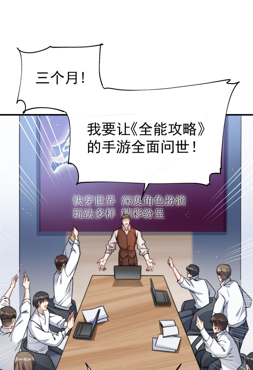 30 最抠门的人(1/2)-第30话