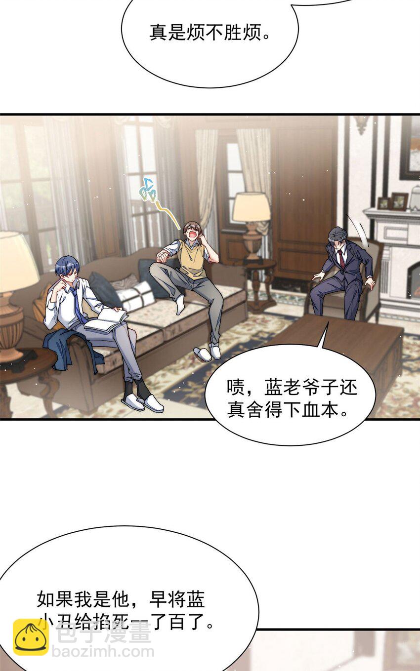 30 最抠门的人(1/2)-第30话