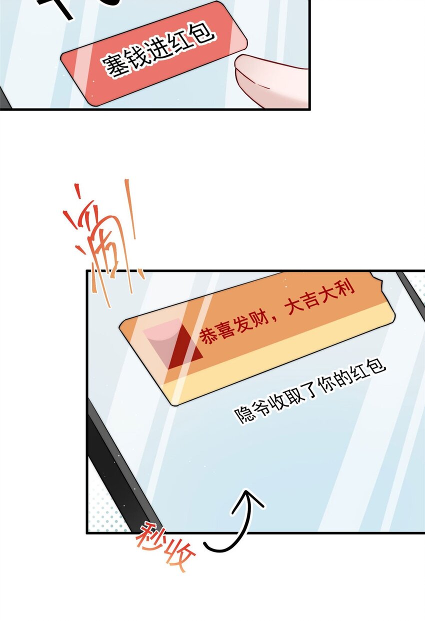 30 最抠门的人(1/2)-第30话