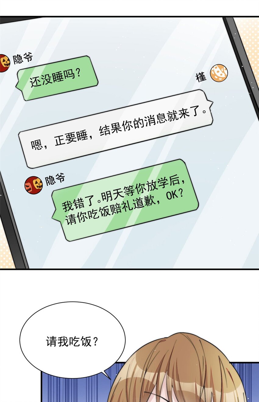 30 最抠门的人(1/2)-第30话