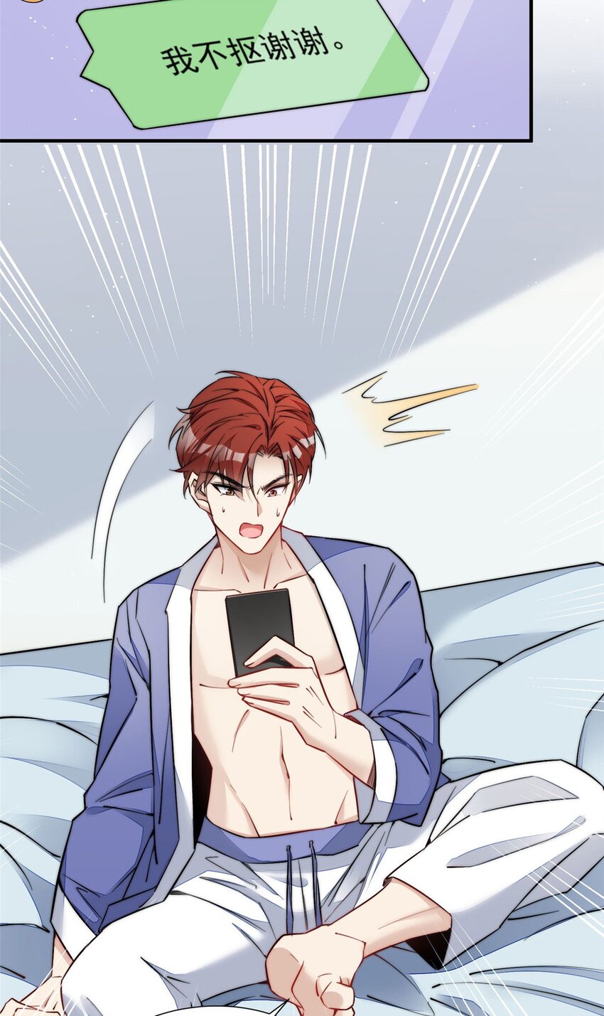 30 最抠门的人(1/2)-第30话