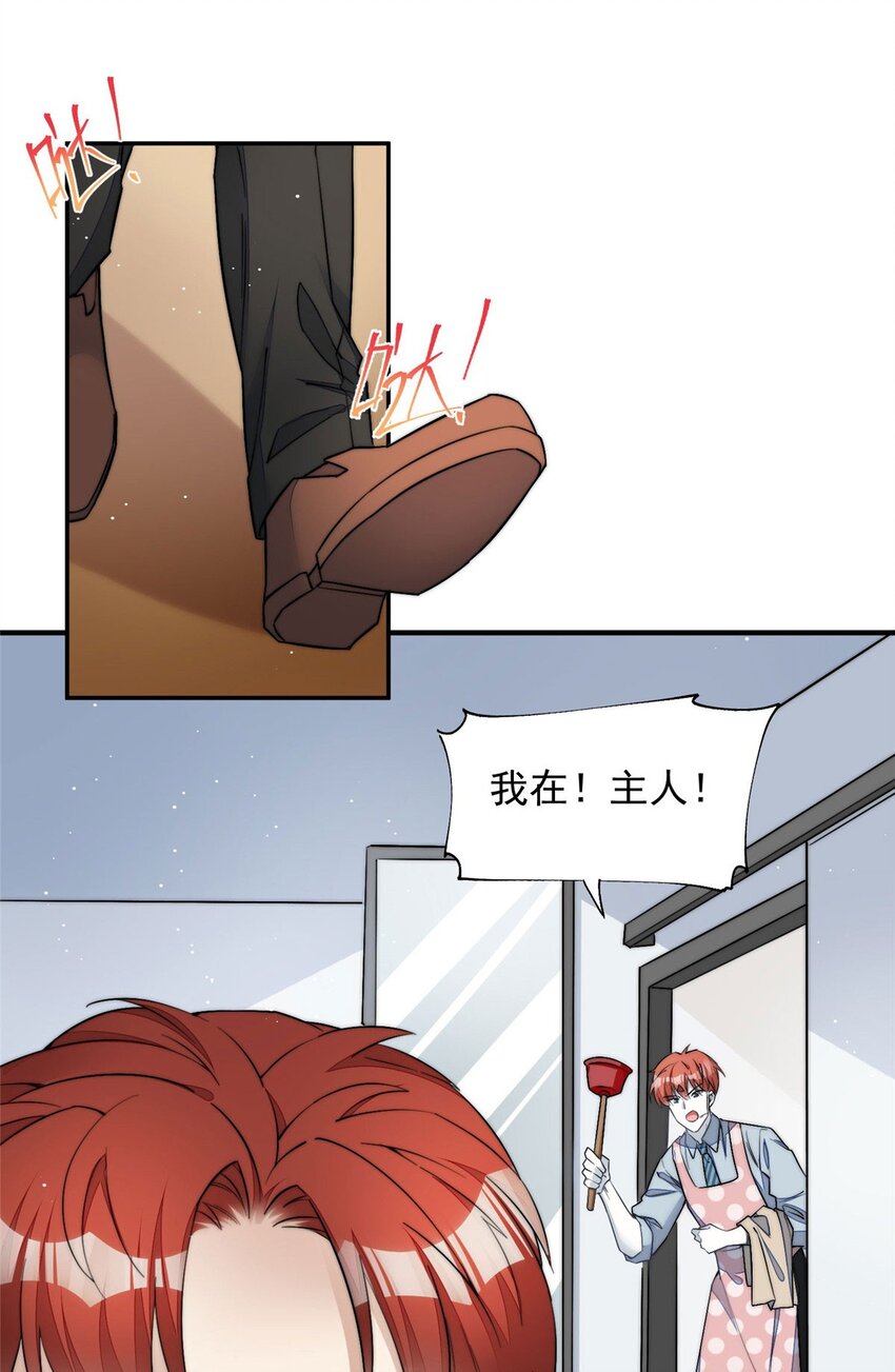 30 最抠门的人(1/2)-第30话