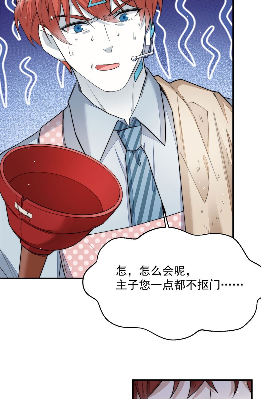 30 最抠门的人(1/2)-第30话