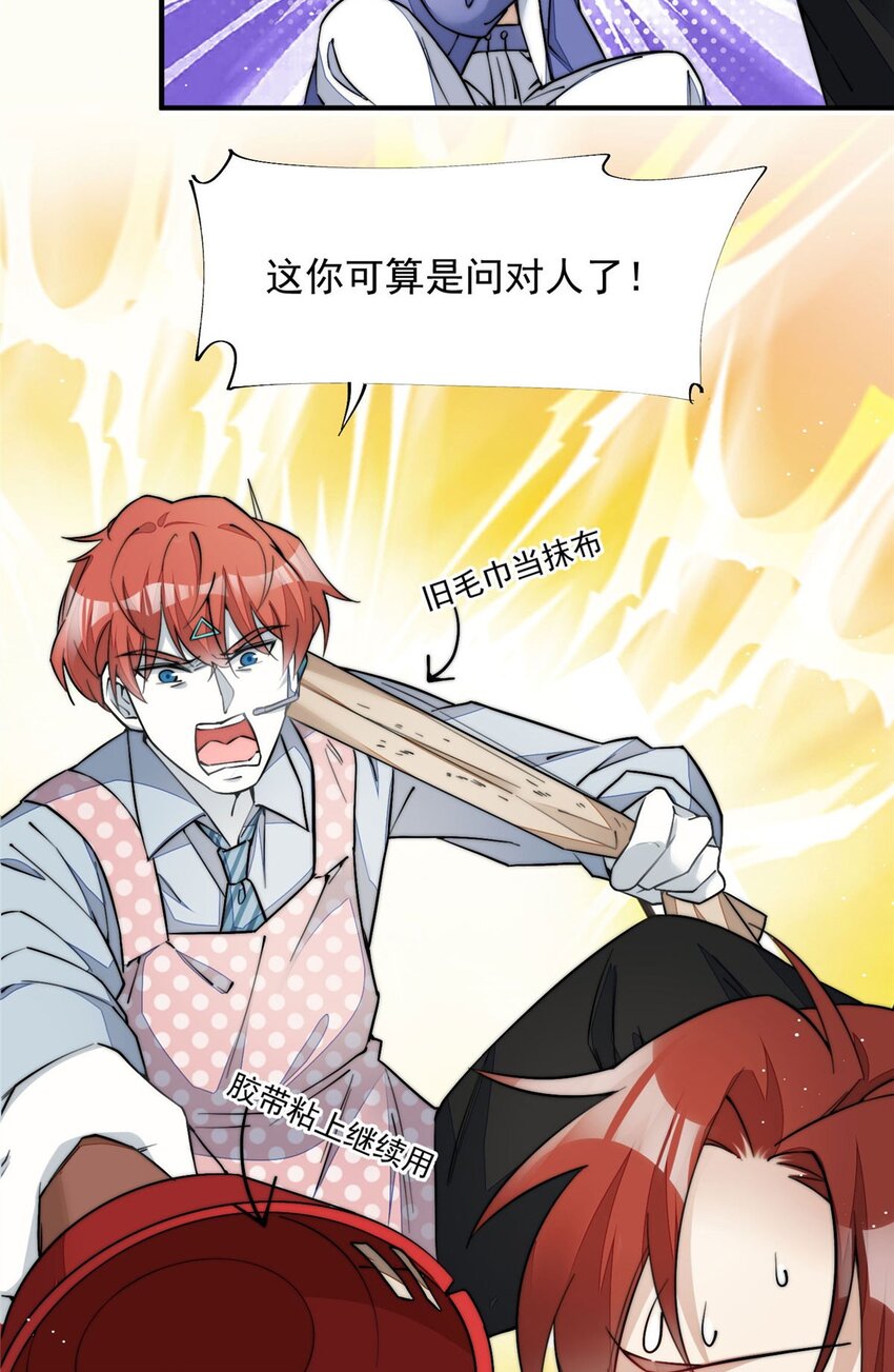 30 最抠门的人(1/2)-第30话