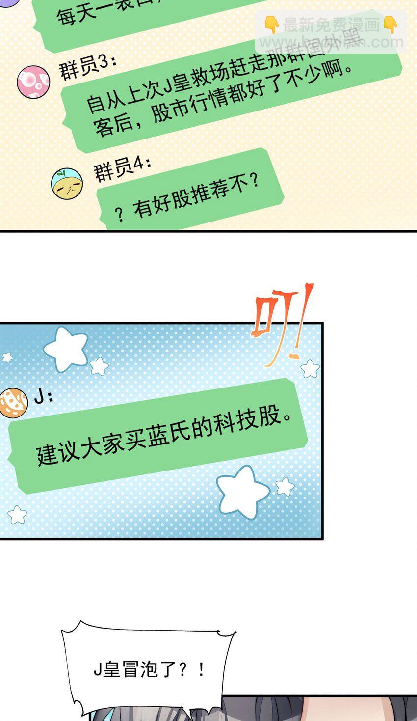 30 最抠门的人(1/2)-第30话