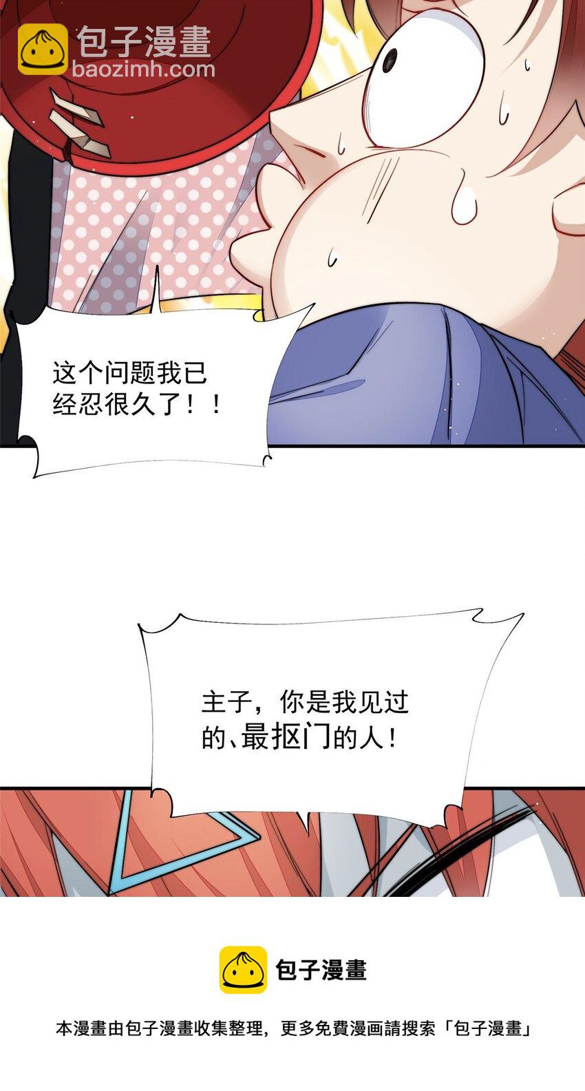 30 最抠门的人(1/2)-第30话