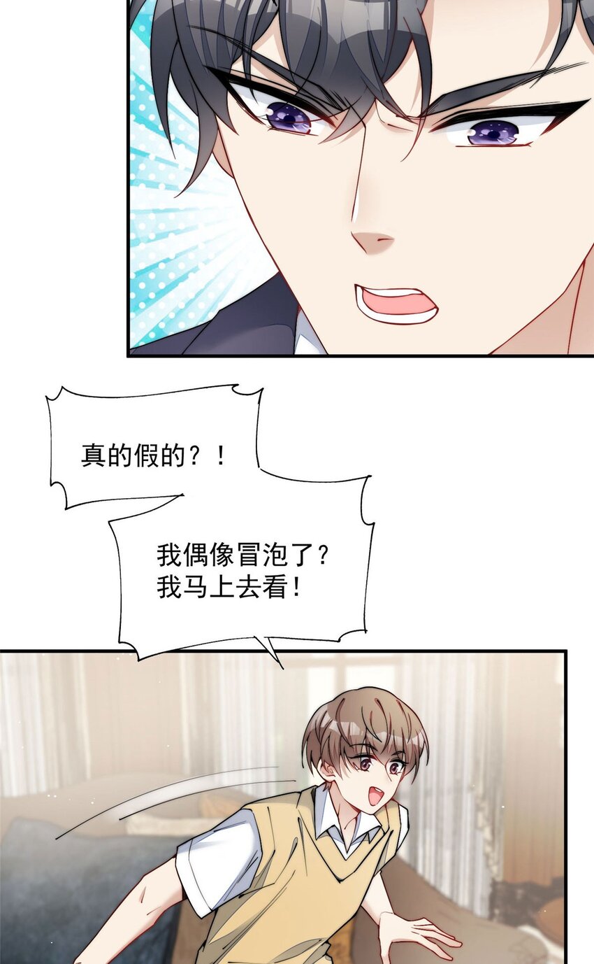 30 最抠门的人(1/2)-第30话