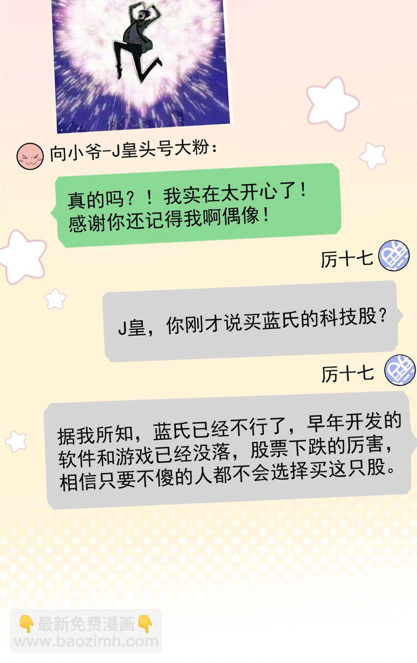 30 最抠门的人(1/2)-第30话