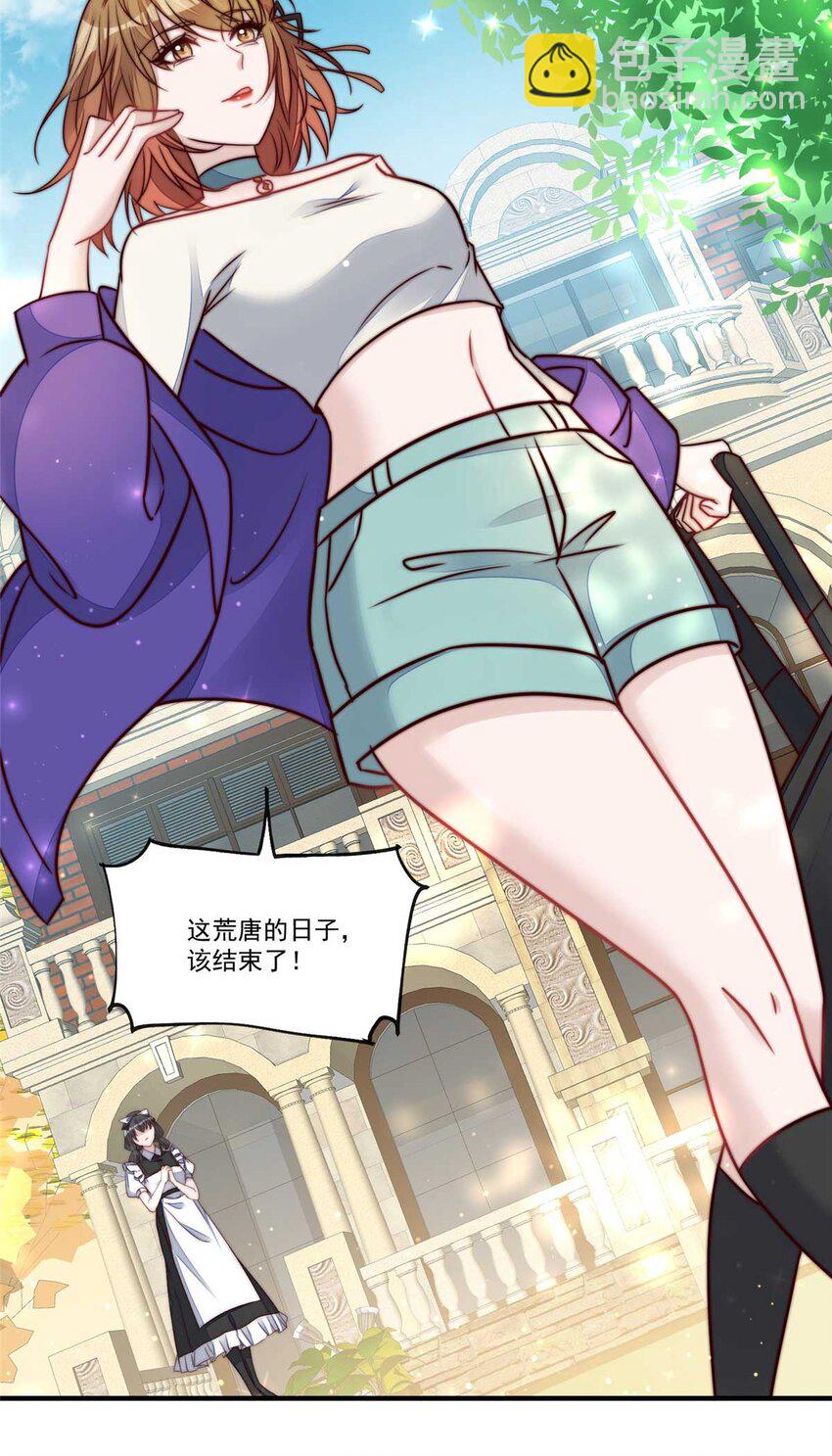 4 荒唐的日子该结束了-第4话