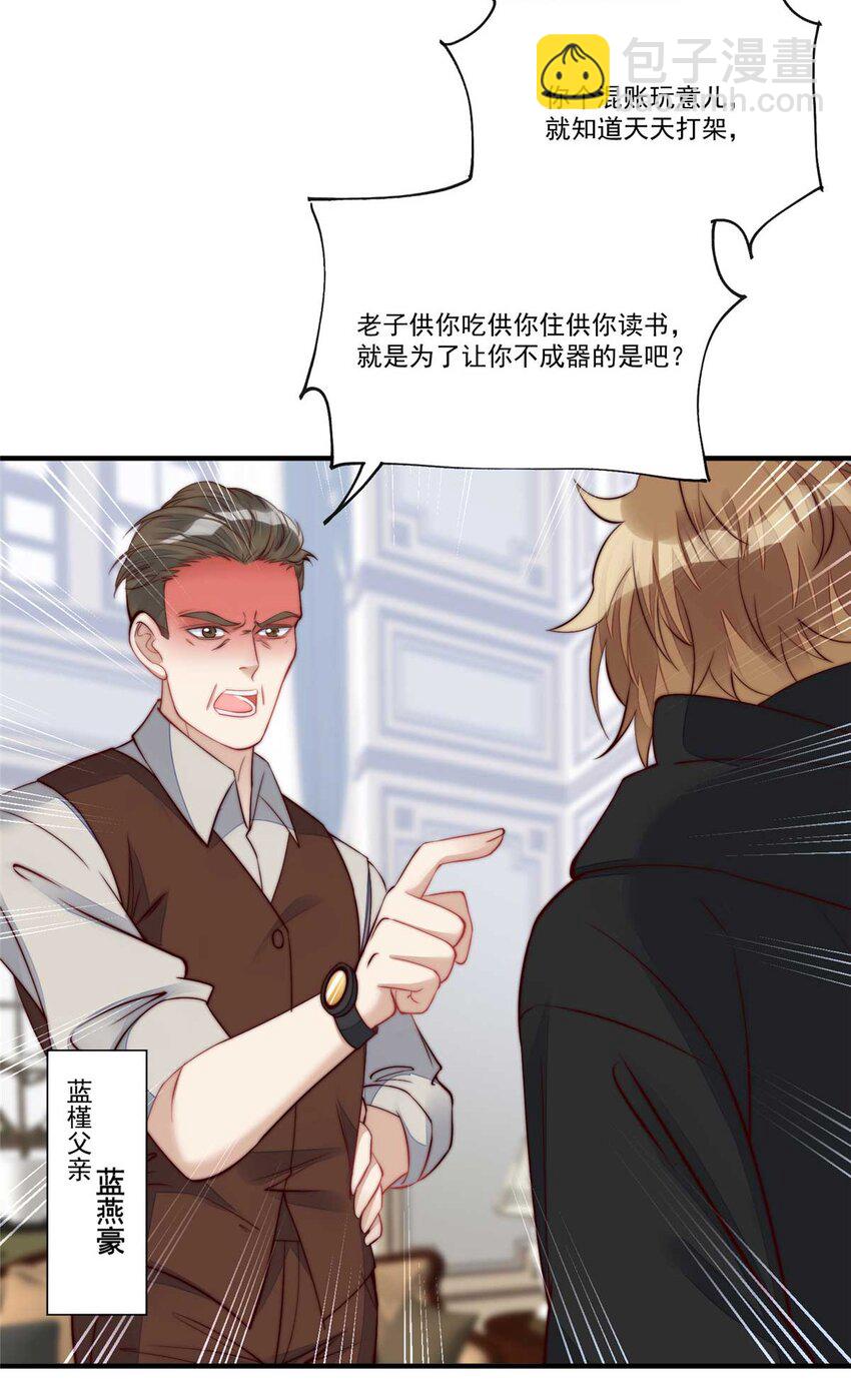 4 荒唐的日子该结束了-第4话