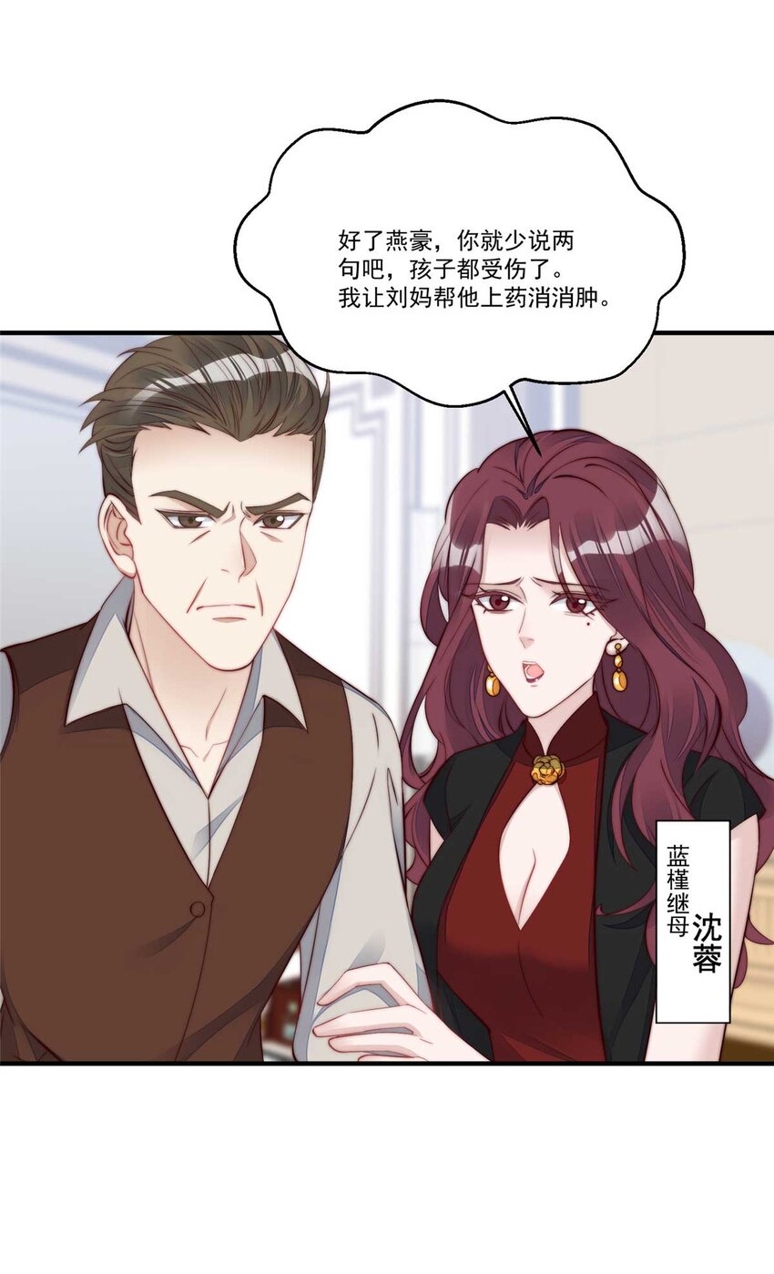 4 荒唐的日子该结束了-第4话