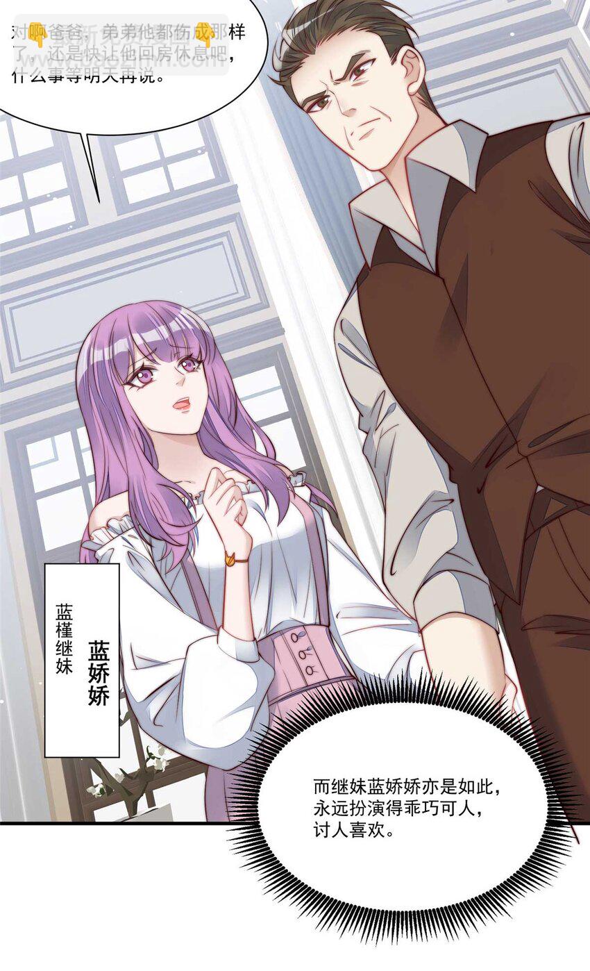 4 荒唐的日子该结束了-第4话