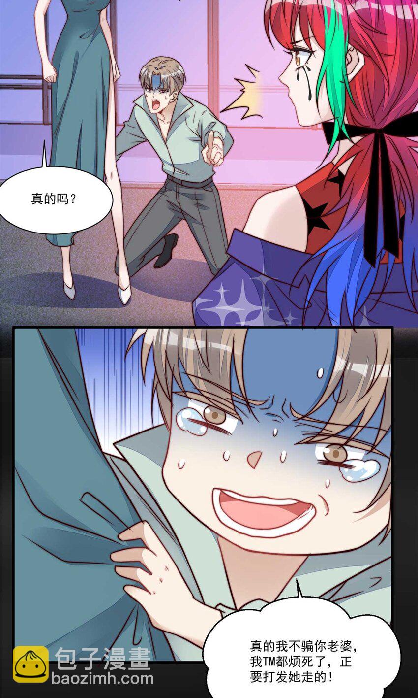 4 荒唐的日子该结束了-第4话