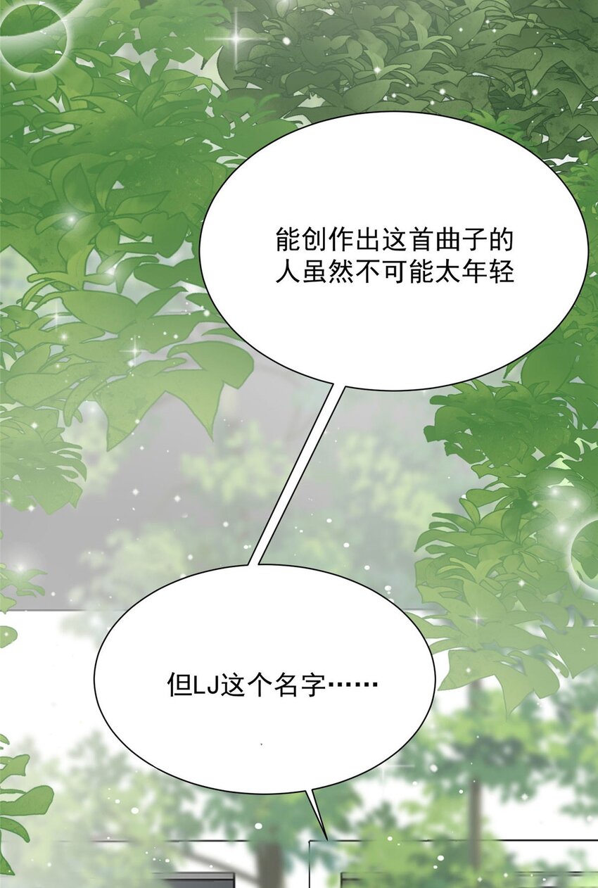 32 校花蓝谨-第32话