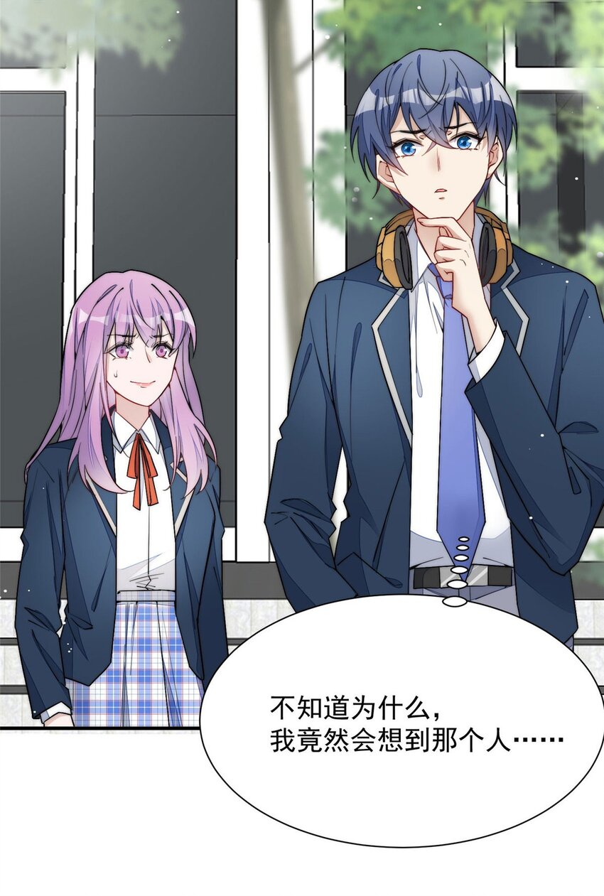 32 校花蓝谨-第32话