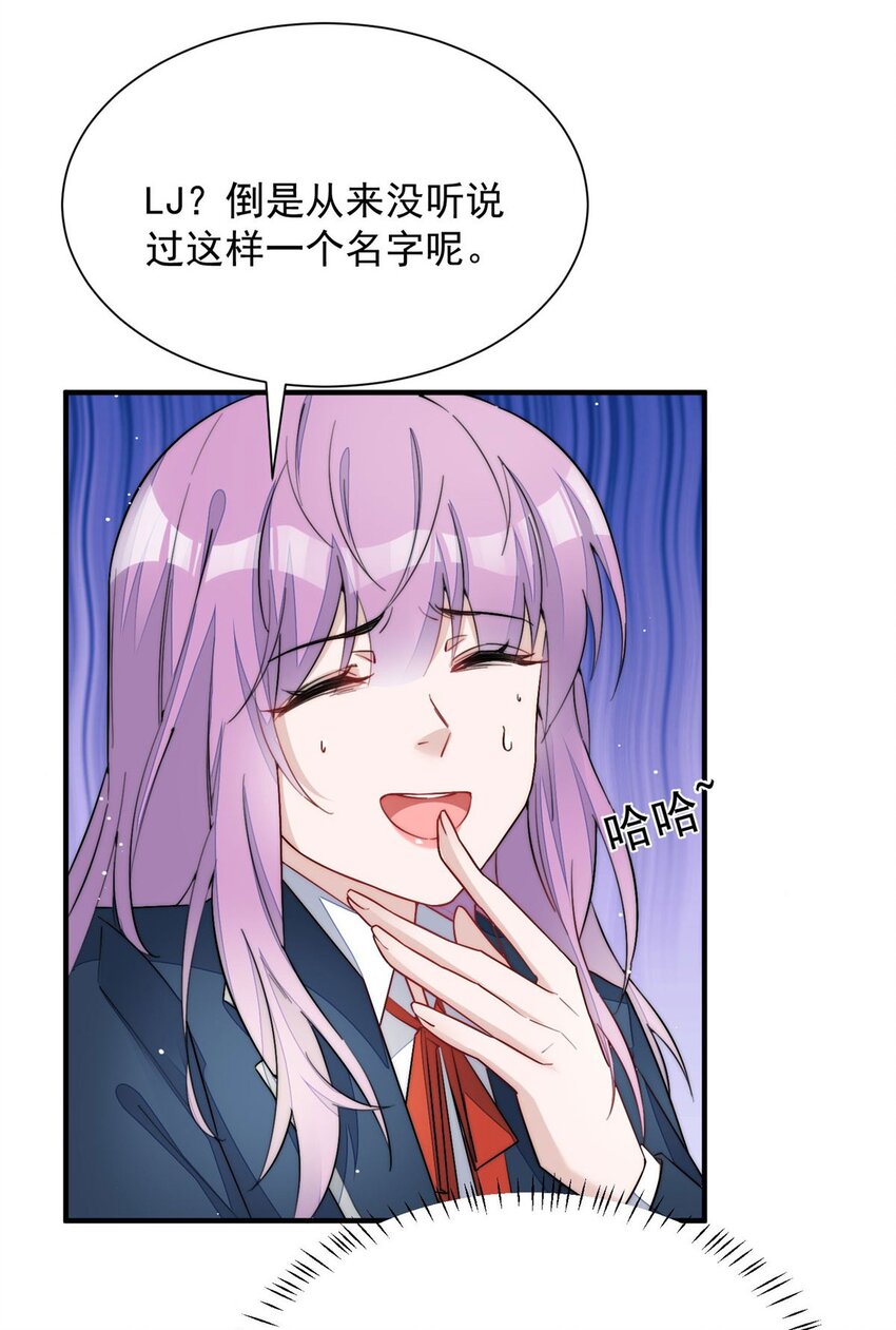 32 校花蓝谨-第32话