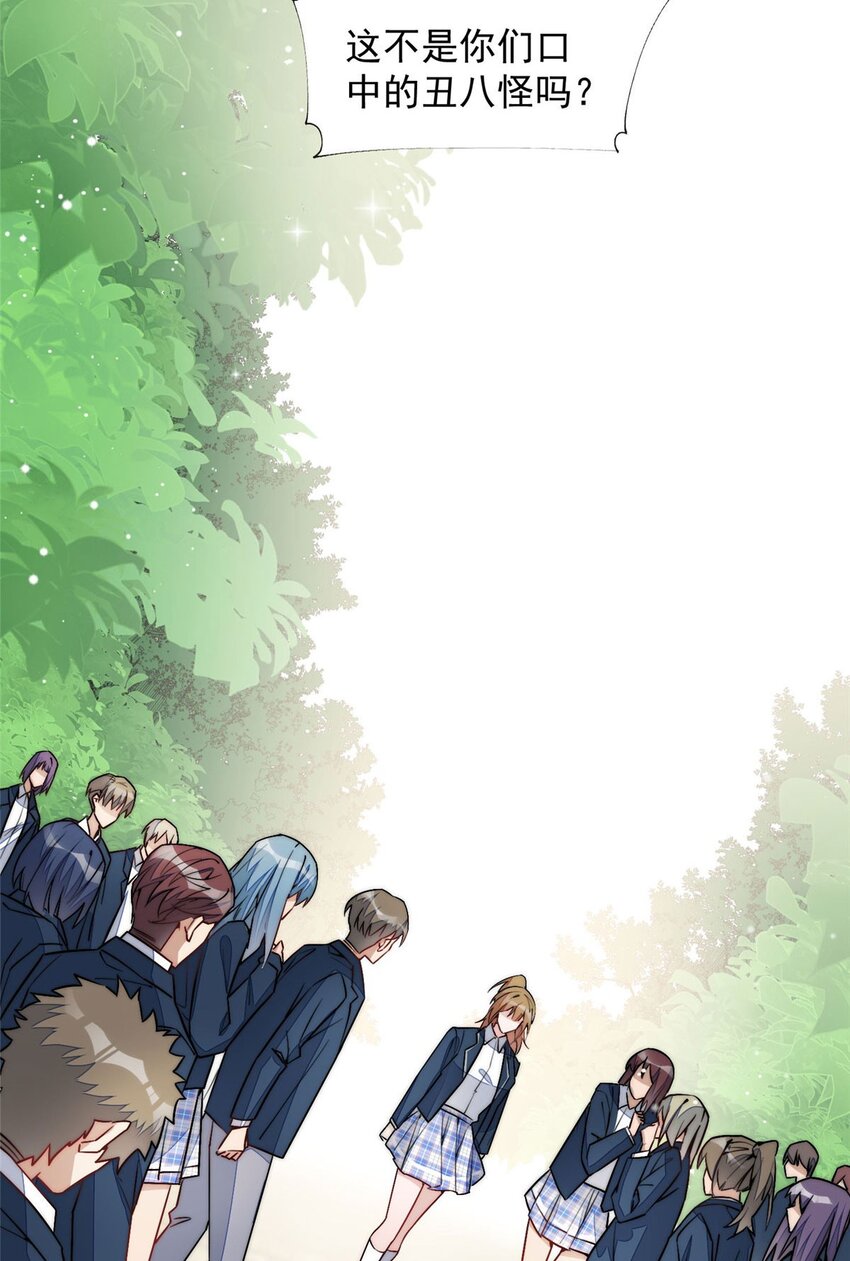 32 校花蓝谨-第32话