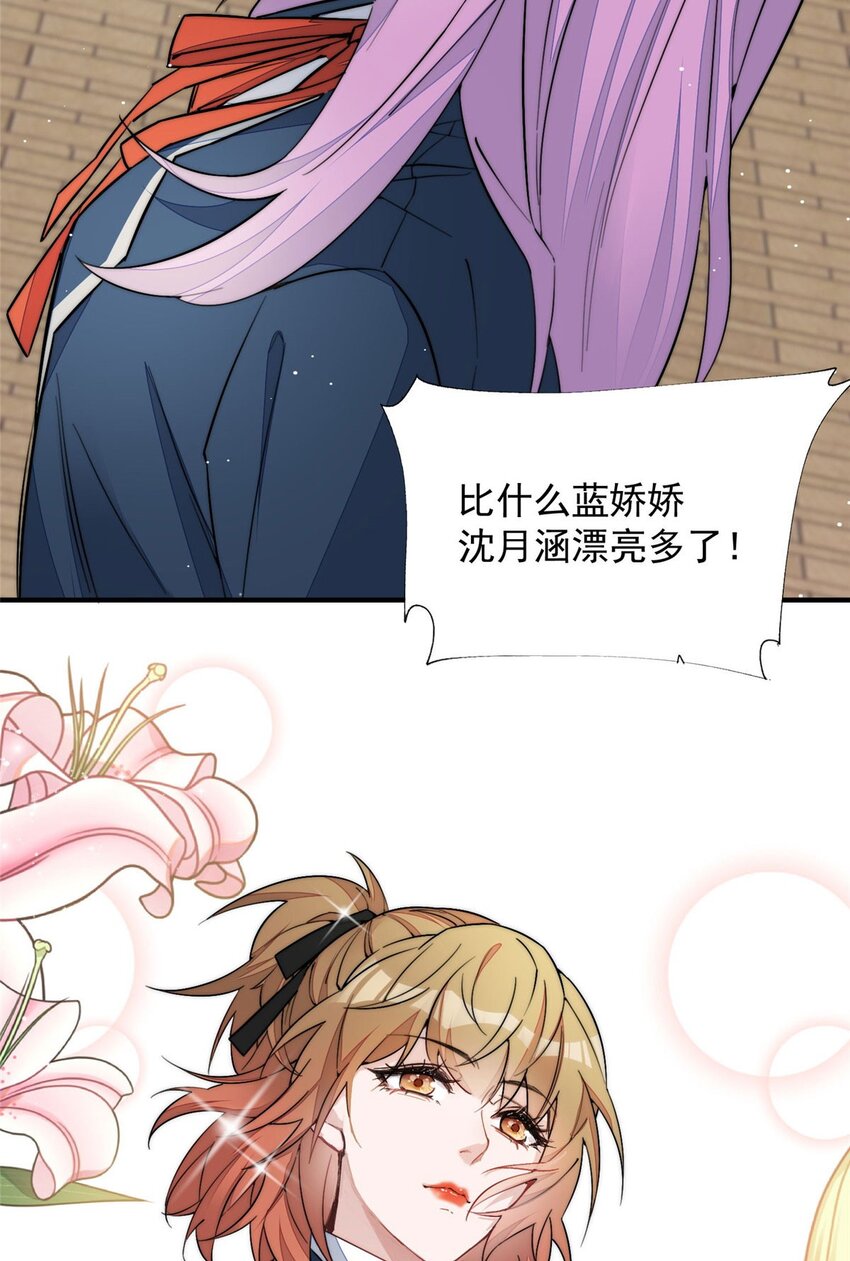 32 校花蓝谨-第32话