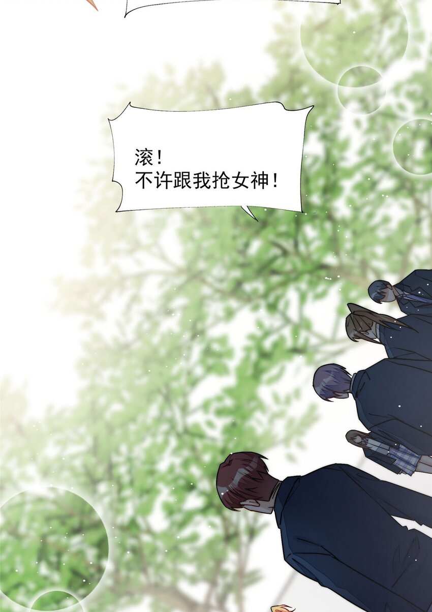 32 校花蓝谨-第32话