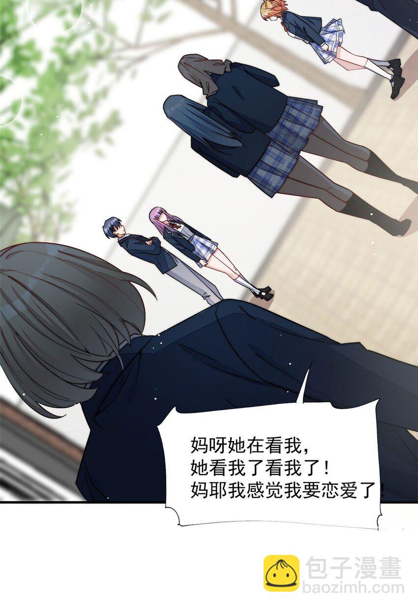 32 校花蓝谨-第32话