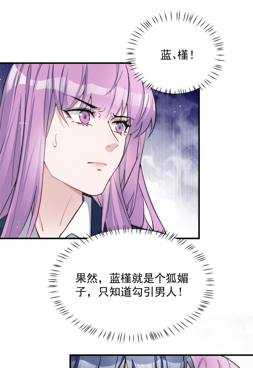 32 校花蓝谨-第32话