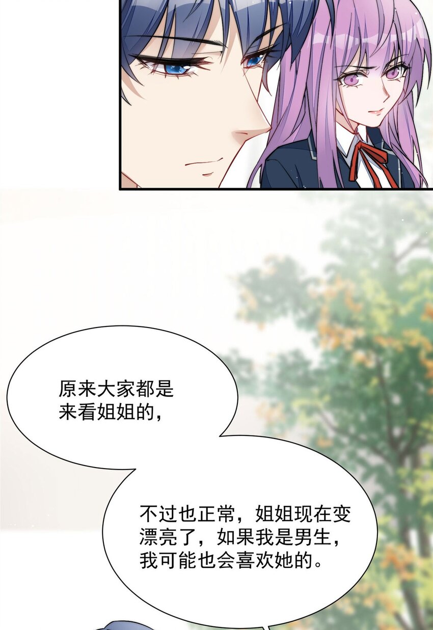 32 校花蓝谨-第32话