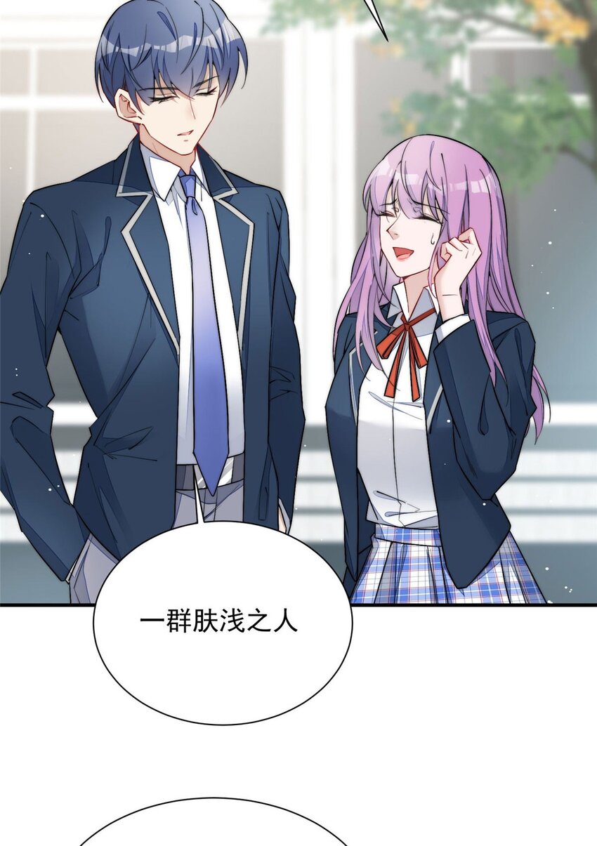 32 校花蓝谨-第32话