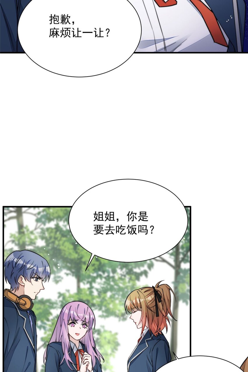 32 校花蓝谨-第32话