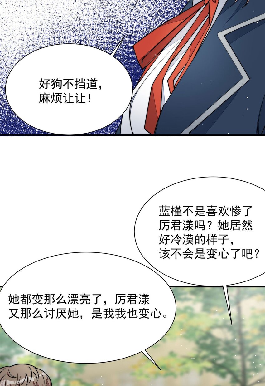 32 校花蓝谨-第32话