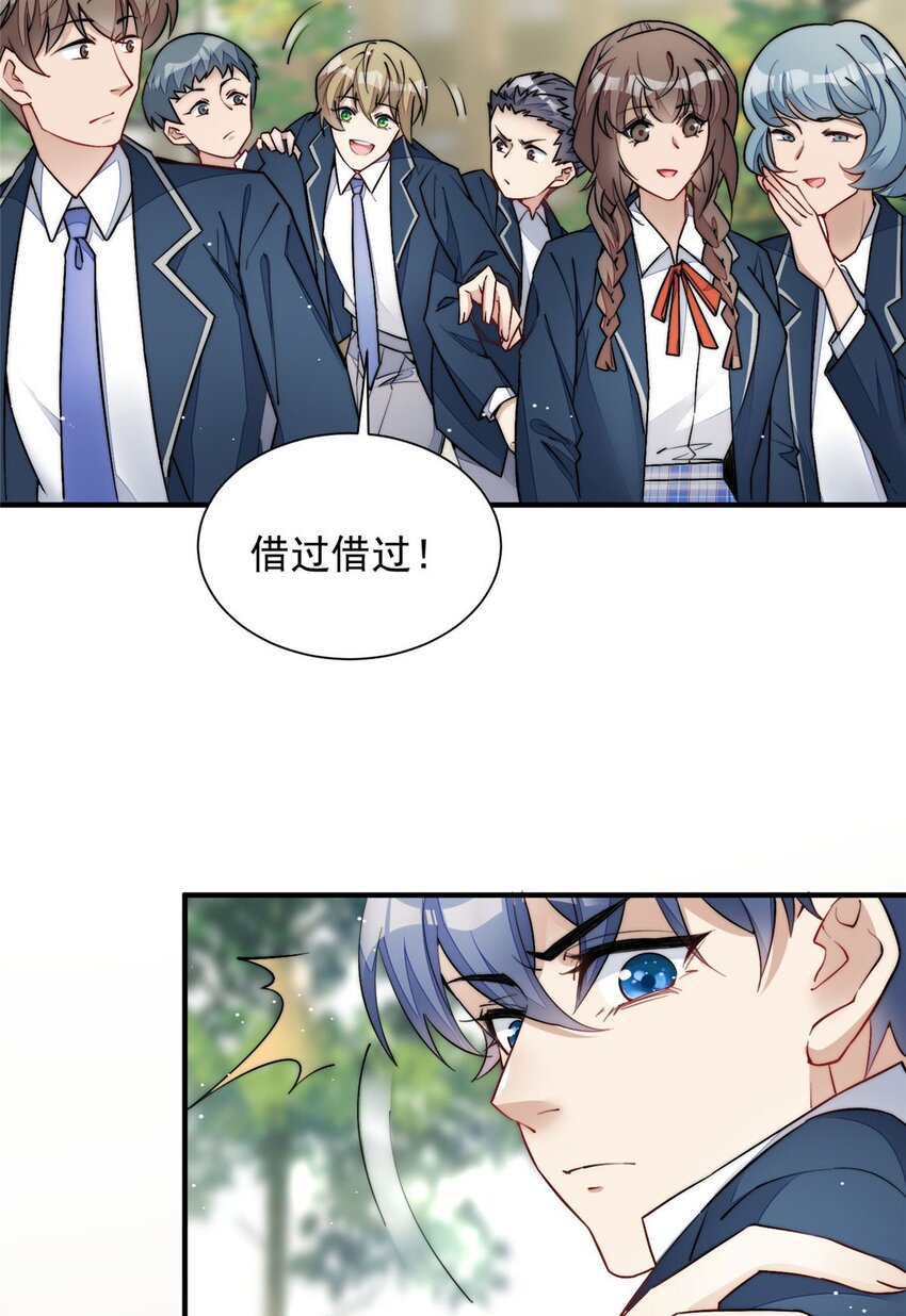 32 校花蓝谨-第32话