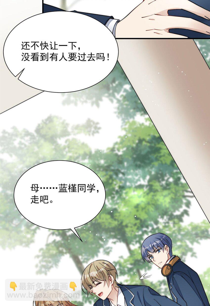 32 校花蓝谨-第32话