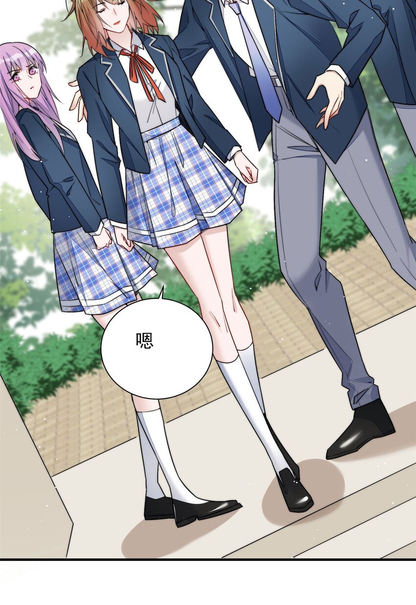 32 校花蓝谨-第32话