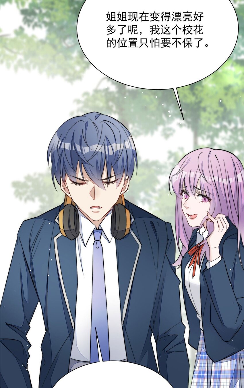 32 校花蓝谨-第32话