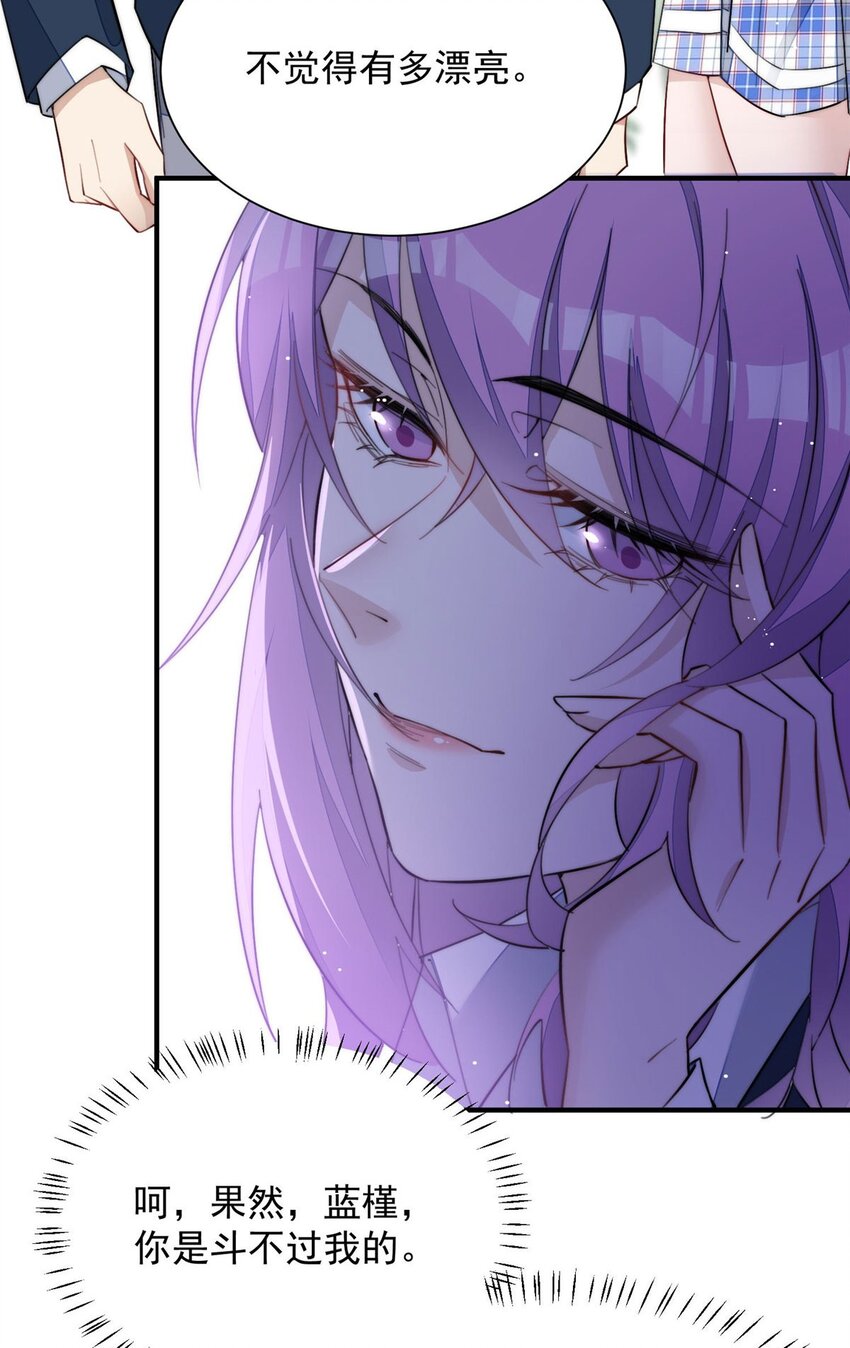 32 校花蓝谨-第32话