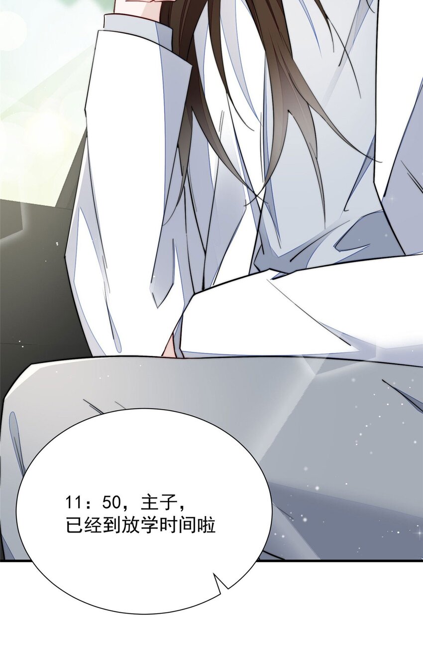 32 校花蓝谨-第32话