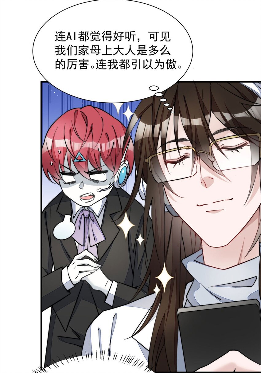 32 校花蓝谨-第32话