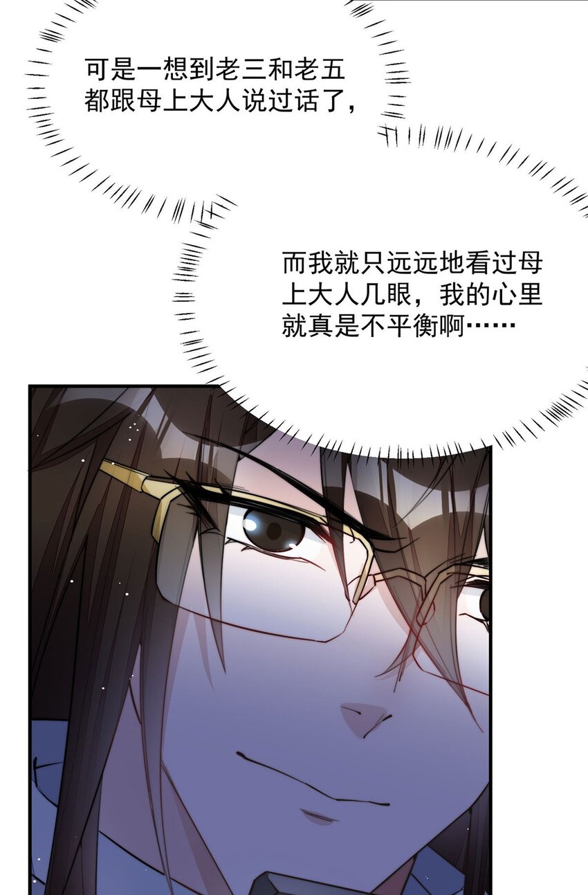 32 校花蓝谨-第32话