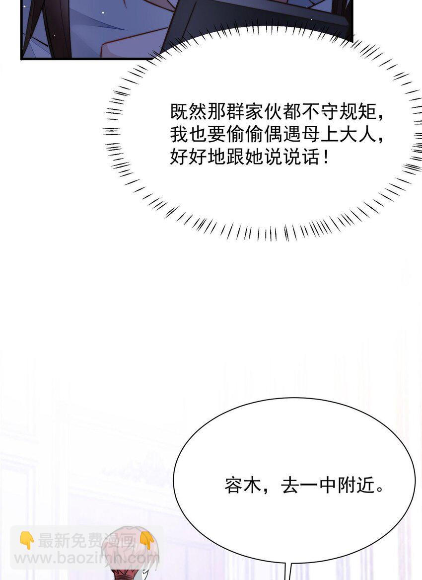 32 校花蓝谨-第32话