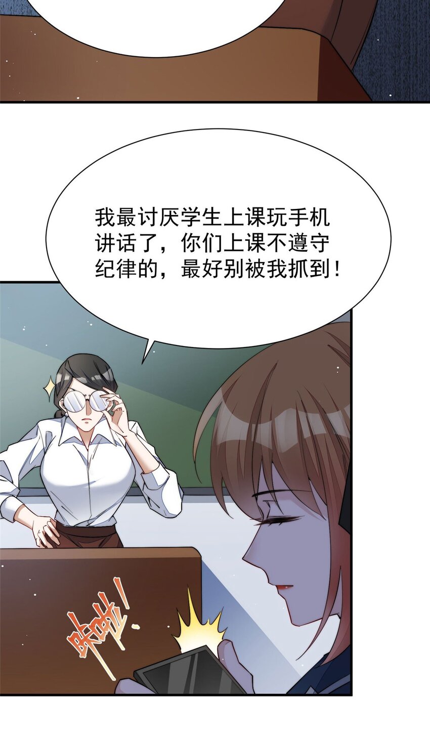 34 被包养了？-第34话