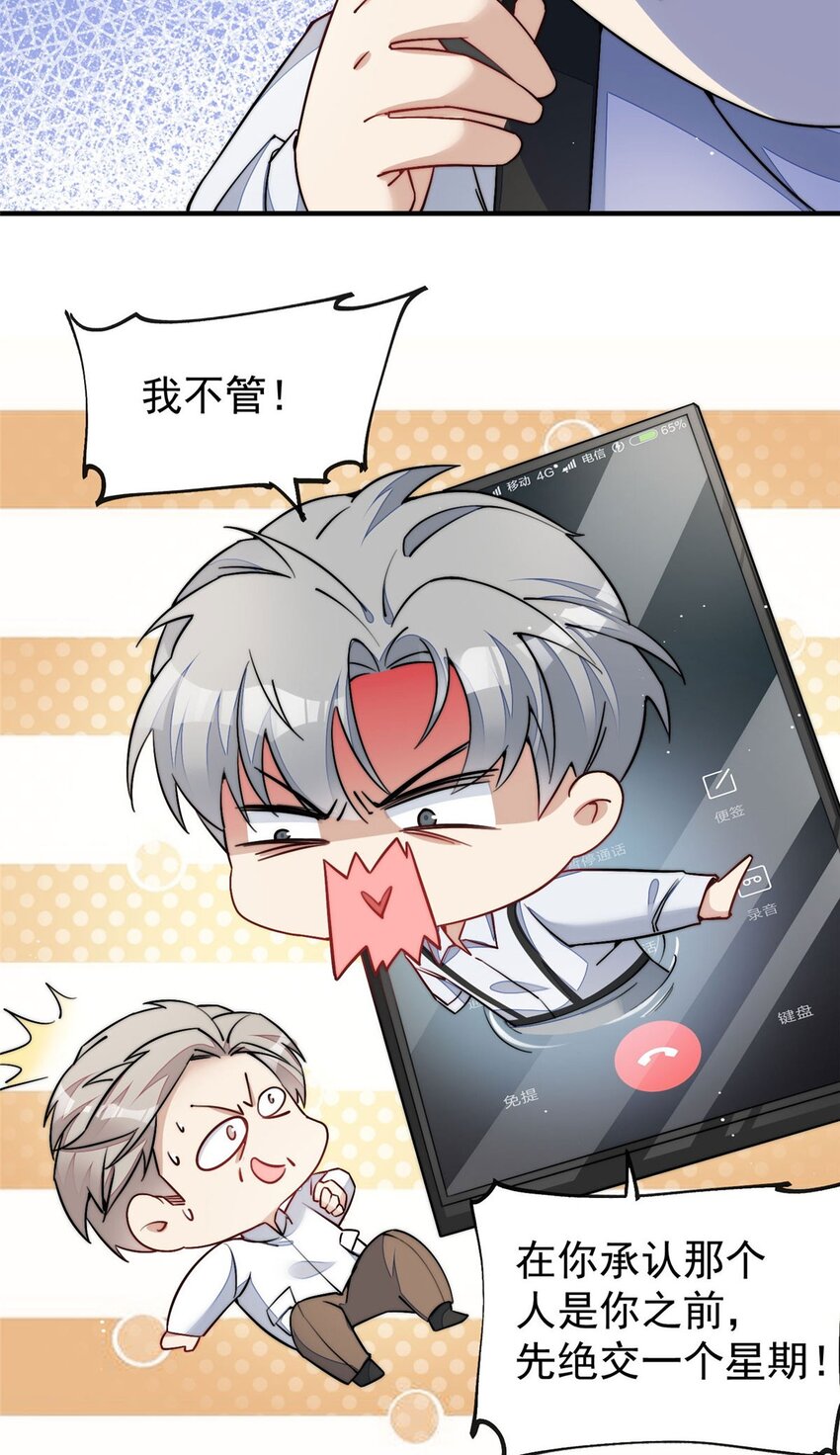 34 被包养了？-第34话