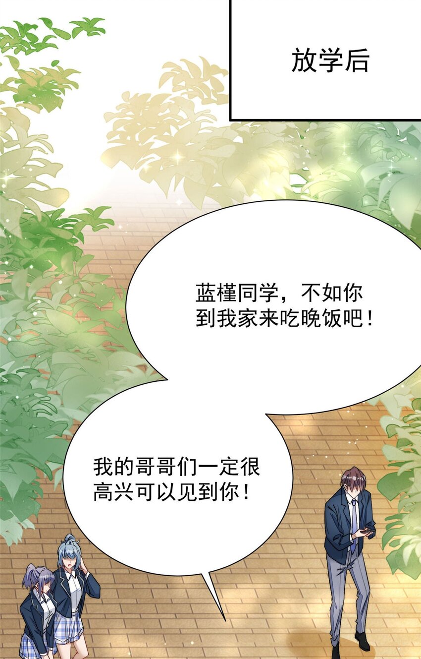 34 被包养了？-第34话